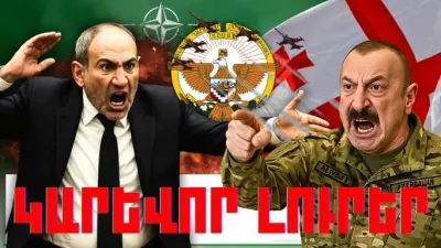 Ապրիլի 25-ի կարևոր լուրերը