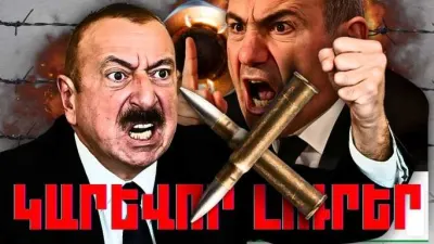 Ապրիլի 27-ի կարևոր լուրերը