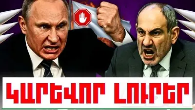 Ապրիլի 28-ի կարևոր լուրերը