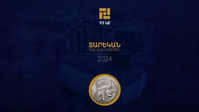 Ինչ է փոխվել բանկերում, կանխիկում ու վճարային համակարգում՝ ԿԲ հաշվետվության գլխավոր կետերը