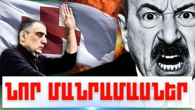 Մայիսի 17-ի կարևոր լուրերի նոր մանրամասները