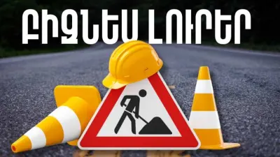 Մայիսի 23-ի բիզնես լուրերը