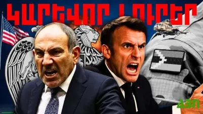 Մայիսի 28-ի կարևոր լուրերը