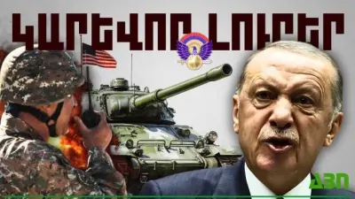 Հունիսի 3-ի կարևոր լուրերը