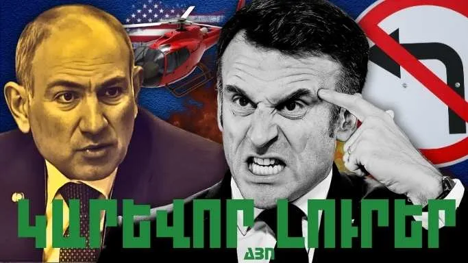 Հունիսի 9-ի կարևոր լուրերը