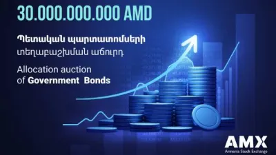 Հունիսի 10-ին տեղի է ունեցել պետական պարտատոմսերի աճուրդ