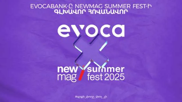 Evocabank-ը՝ Newmag Summer Fest 2025-ի գլխավոր հովանավոր
