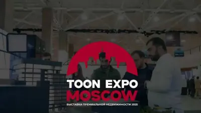 TOON EXPO MOSCOW 2025
