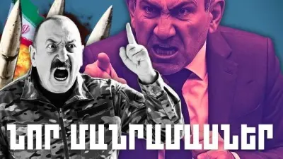 Հունիսի 29-ի կարևոր լուրերի նոր մանրամասները