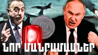 Հուլիսի 3-ի կարևոր լուրերի նոր մանրամասները