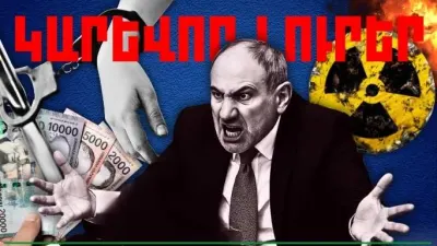 Հուլիսի 8-ի կարևոր լուրերը