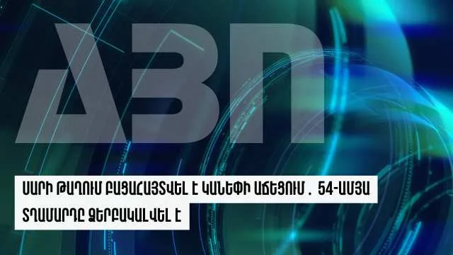 Սարի թաղում բացահայտվել է կանեփի աճեցում․ 54-ամյա տղամարդը ձերբակալվել է