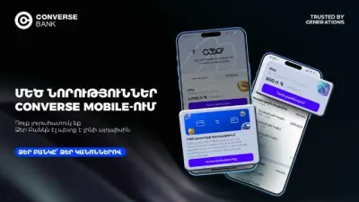 Կոնվերս Բանկը ներկայացնում է թարմացված՝ ավելի ընդգրկուն հնարավորություններով Converse Mobile հավելվածը