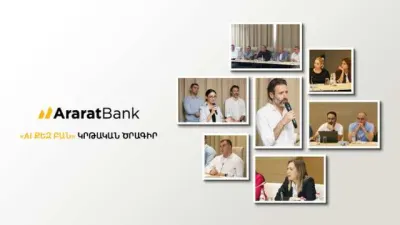 «Բիզնես գործընթացների օպտիմիզացիա AI-ով» դասընթաց՝ ԱրարատԲանկի ղեկավար անձնակազմի համար