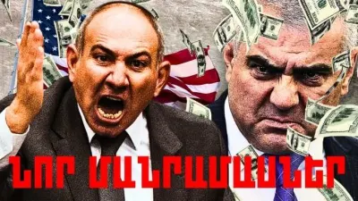 Հուլիսի 16-ի կարևոր լուրերի նոր մանրամասները 