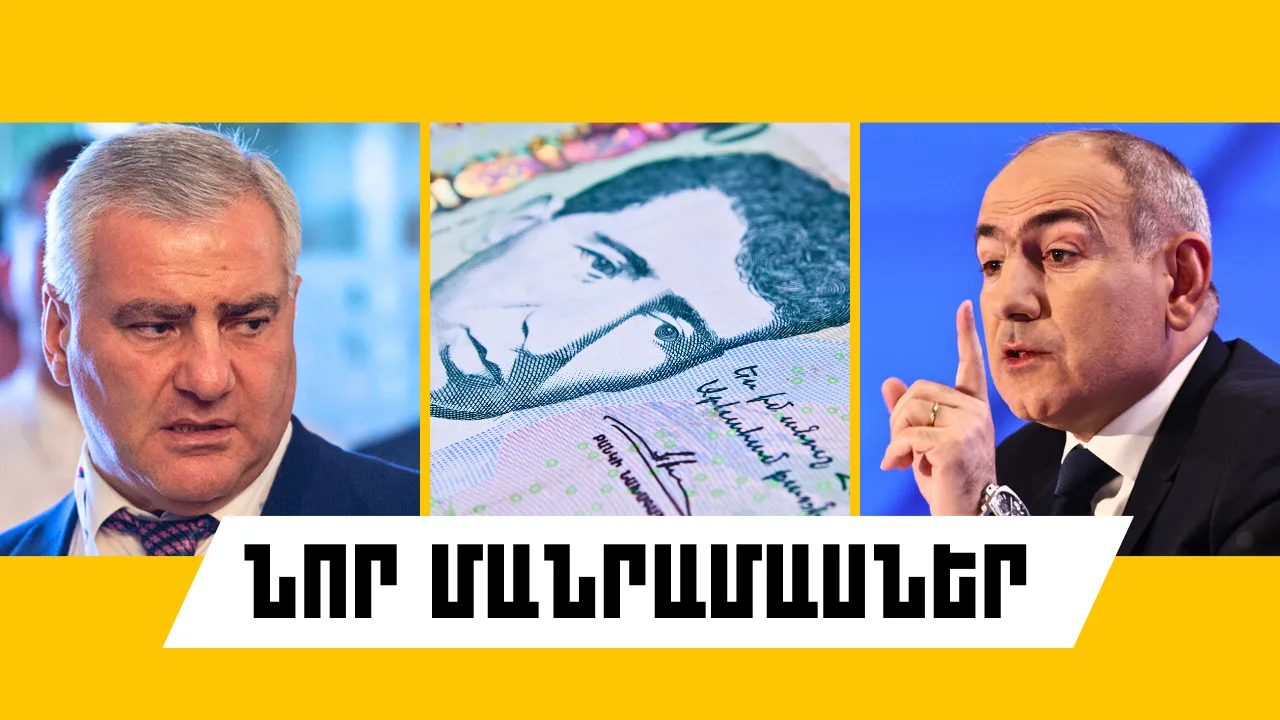 Հուլիսի 20-ի կարևոր լուրերի նոր մանրամասները