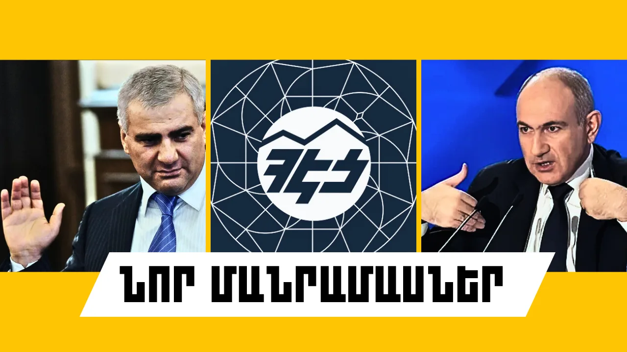 Հուլիսի 23-ի կարևոր լուրերի նոր մանրամասները 