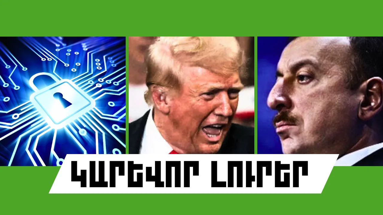 Հուլիսի 25-ի կարևոր լուրերը