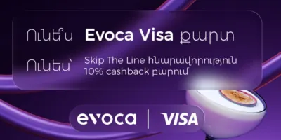 10% cashback և Skip The Line հնարավորություն