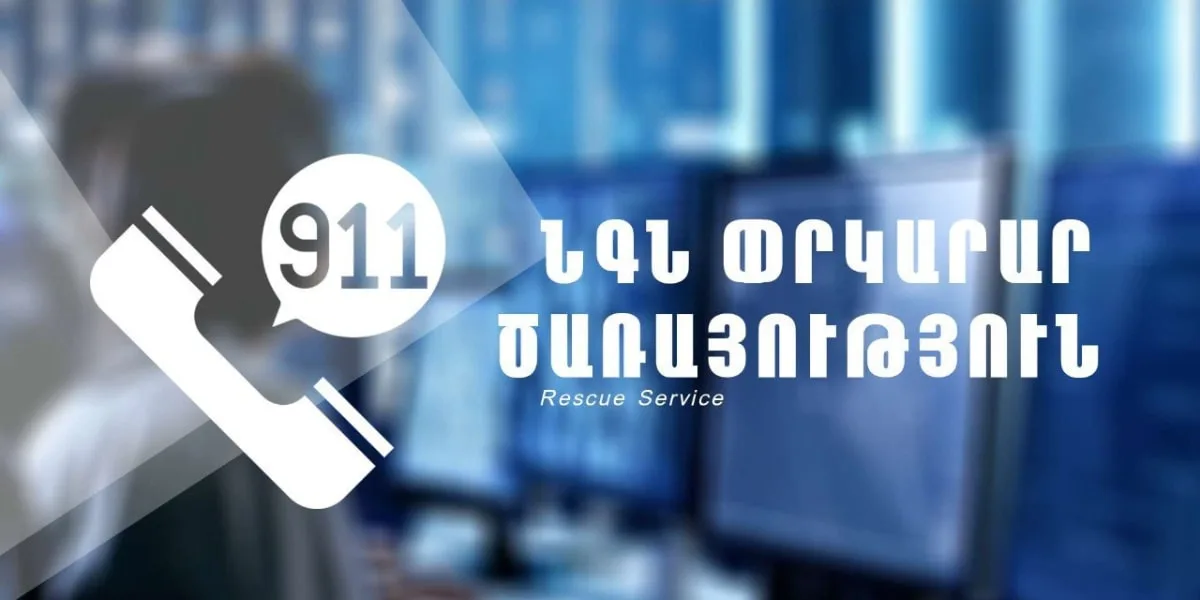 Գորիսում, որոնողական աշխատանքների արդյունքում, 9-ամյա երեխան հայտնաբերվել է