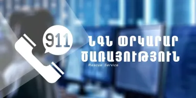 Գորիսում, որոնողական աշխատանքների արդյունքում, 9-ամյա երեխան հայտնաբերվել է