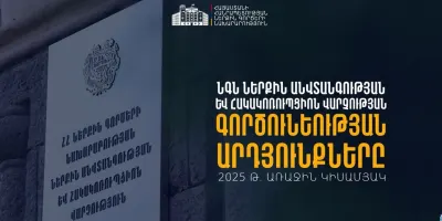 22 ոստիկանության ծառայող ազատվել է աշխատանքից