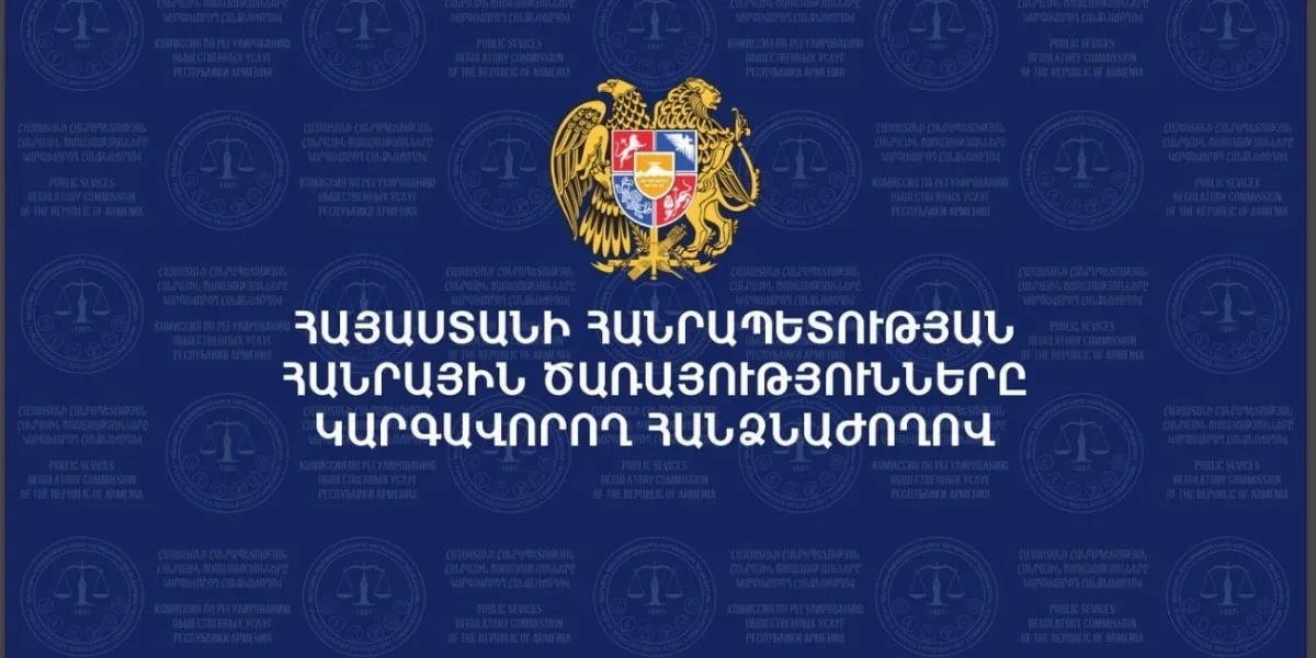 «Վեոլիա ջուր» ընկերությունը և Ջրային կոմիտեն կկատարեն շուրջ 11 միլիարդ դրամի ներդրումներ
