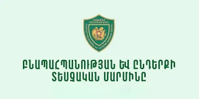 Հայտնաբերվել է 87 ապօրինի ընդերքօգտագործման և արդյունահանված ծավալները թաքցնելու դեպք. ԲԸՏՄ