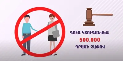 Կարևոր իրազեկում բոլոր գործարարներին