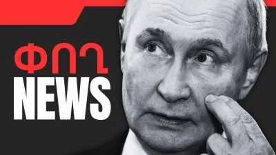 Օգոստոսի 8-ի բիզնես լուրերը