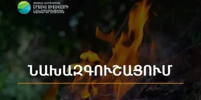 Հանրապետության մի շարք շրջաններում սպասվում է բարձր կարգի հրդեհավտանգ իրավիճակ․ ՇՄՆ