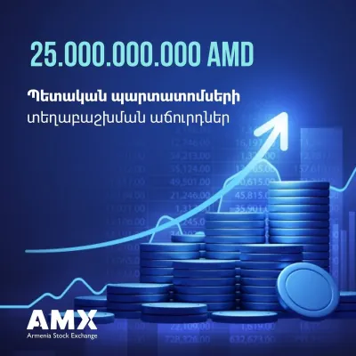 25 billion AMD Government bonds allocation auction took place on AMX
