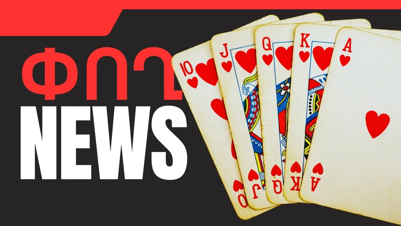 Օգոստոսի 14-ի բիզնես լուրերը