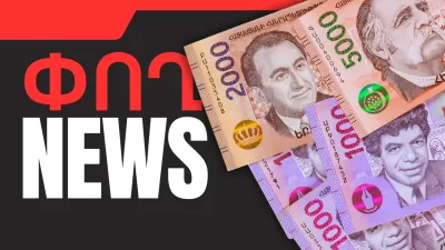 Օգոստոսի 14-ի բիզնես լուրերը