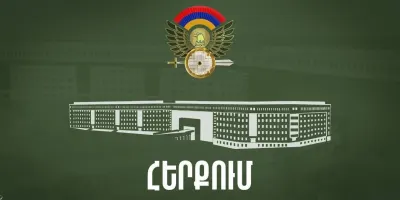 Ջերմուկի ուղղությամբ Ադրբեջանի ԶՈՒ առաջխաղացման մասին լուրը չի համապատասխանում իրականությանը. ՊՆ