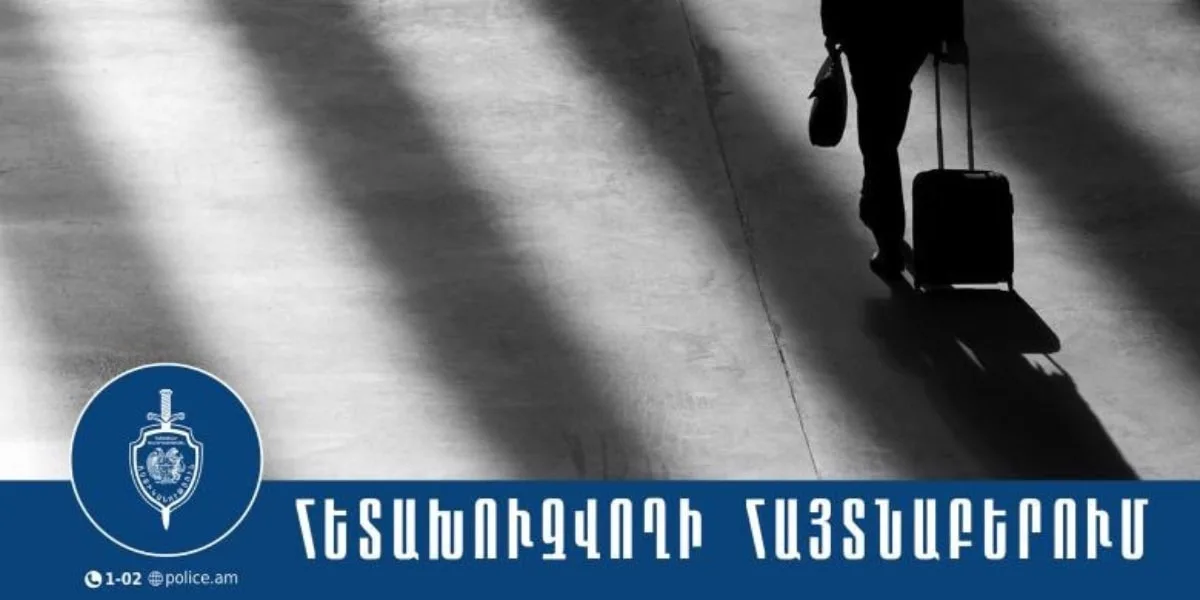 Զվարթնոց օդանավակայանում ձերբակալել են օտարերկրացի 35-ամյա տղամարդու