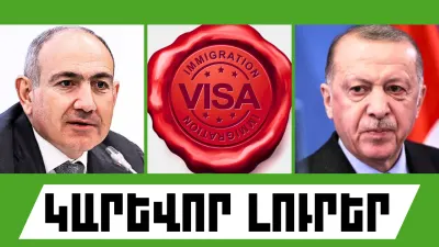 Օգոստոսի 30-ի կարևոր լուրերը  
