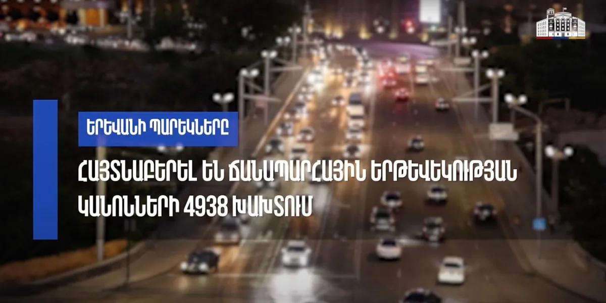 Անցած շաբաթ հայտնաբերվել է 432 ոչ սթափ վարորդ 