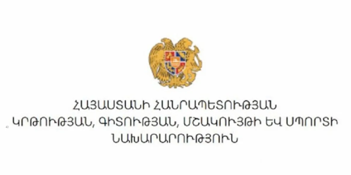 ՀՀ ԿԳՄՍ նախարարությունը հրավիրում է մասնակցելու ամենամյա երիտասարդական ֆորումին