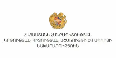 ՀՀ ԿԳՄՍ նախարարությունը հրավիրում է մասնակցելու ամենամյա երիտասարդական ֆորումին