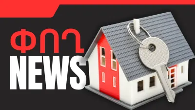 Սեպտեմբերի 2-ի բիզնես լուրերը