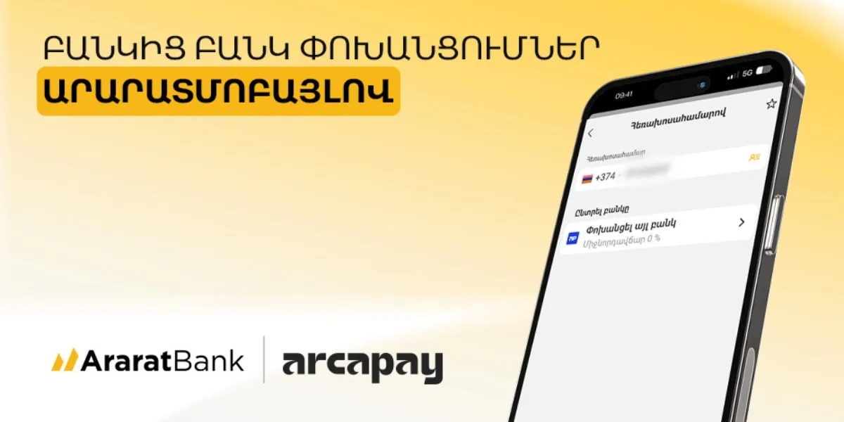  AraratBank Joins ArcaPay with 0% Money Transfer Commission 