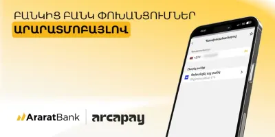  AraratBank Joins ArcaPay with 0% Money Transfer Commission 