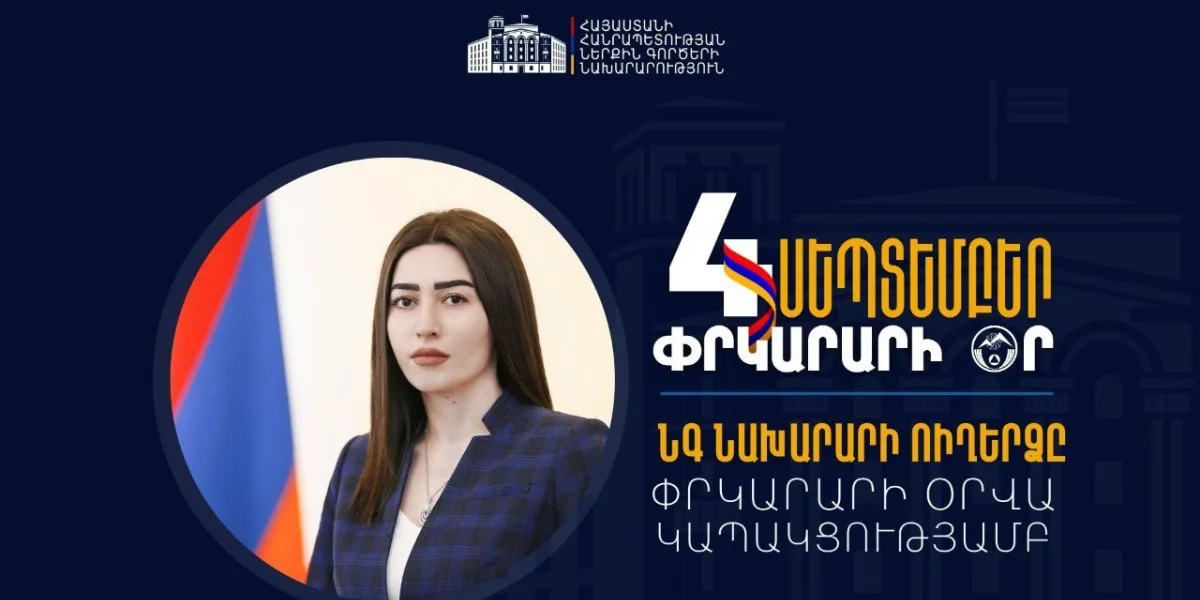 Ձեր արհեստավարժությունն ու անձնուրաց ծառայությունը բազմիցս եք ապացուցել․ ՆԳ նախարարը՝ Փրկարարի օրվա առթիվ