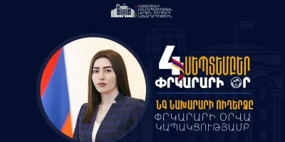 Ձեր արհեստավարժությունն ու անձնուրաց ծառայությունը բազմիցս եք ապացուցել․ ՆԳ նախարարը՝ Փրկարարի օրվա առթիվ