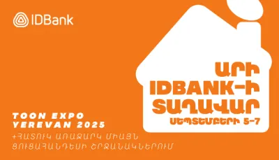 1% idcoin в рамках TOON EXPO: Idram&IDBank