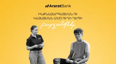 Երկու տարբեր ճամբարական՝ մեկ ուղի