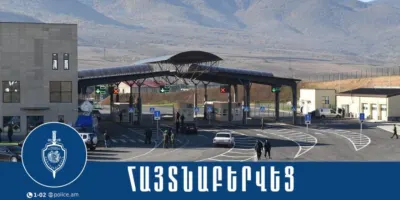 Ավստրիայի իրավապահների կողմից հետախուզվողը հայտնաբերվել է Բագրատաշենի սահմանային անցակետում