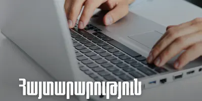 ՊԵԿ-ում շարունակվում են ֆիզիկական անձանց եկամուտների տարեկան հայտարարագրման հանրային իրազեկումները