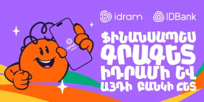 Финансовая грамотность и технологическое образование: сотрудничество Idram и IDBank с Feminno